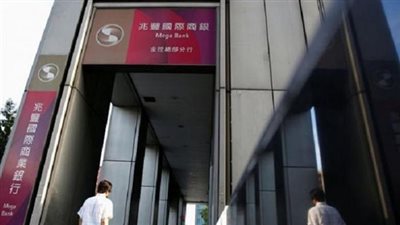 بنك تايواني يوقف آلية لتسوية المعاملات مع إيران