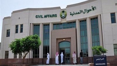 واس - السعودية | الأحوال المدنية تفتتح مكتبًا نسائيًا مجهز بأحدث وسائل التقنية بقرية العُليا