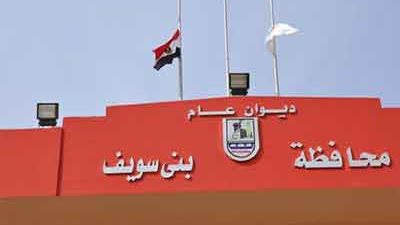 أبرز وأهم الأخبار اليوم الثلاثاء 23- 10- 2018 في محافظة بني سويف