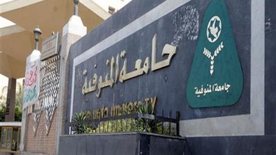 بالتنسيق مع طلاب من أجل مصر.. كلية التربية الرياضية بجامعة المنوفية تنظم سباقًا لاختراق الضاحية 
