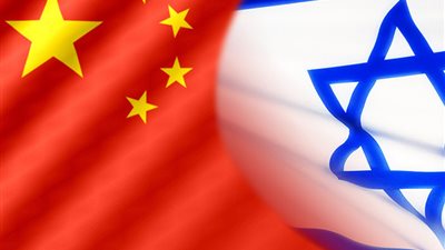 إسرائيل والصين توقعان 8 اتفاقيات للتعاون