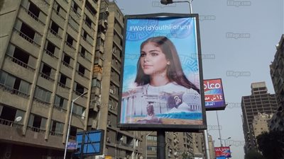 لافتات منتدى شباب العالم تزين البحوث والدقي