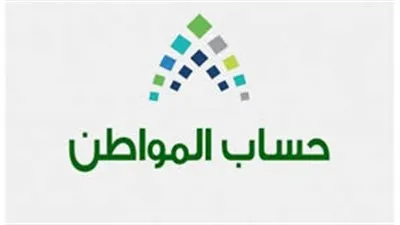 رابط بوابة حساب المواطن الاكترونية 1440 حاسبة الدعم التقديرية وأخبار الدفعة الجديدة
