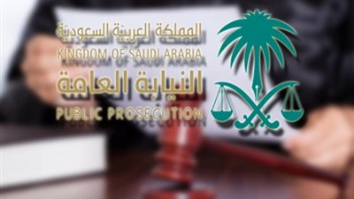 عاجل- السعودية| النيابة توضح عقوبة التشهير بالأشخاص عبر وسائل التواصل