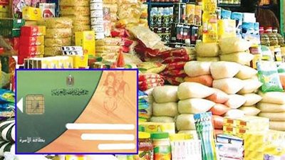 تحديث بيانات بطاقة التموين 2018 عبر الموقع الرسمي لدعم مصر وكيفية إضافة المواليد والموعد الأخير