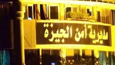 القبض على تشكيل عصابي بحوزته 65 تذكرة هيروين بالعمرانية