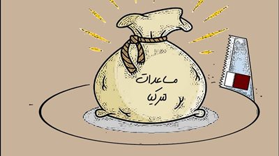  كاريكاتير.. مواجهة قطر للأزمة التركية 