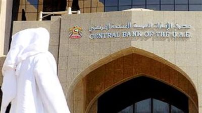 الإمارات تصدر قانونًا جديدًا بشأن المصرف المركزي