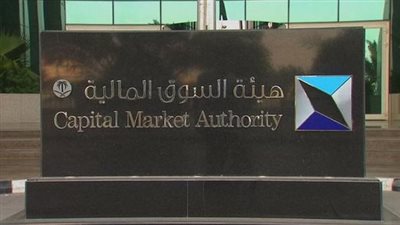 هيئة السوق السعودية تعتمد تعليمات صناديق الاستثمار العقارية المتداولة