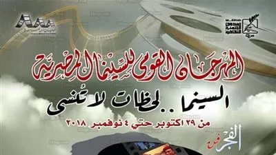 بالأسماء.. أعضاء لجنة تحكيم الأفلام الطويلة بالمهرجان القومي للسينما