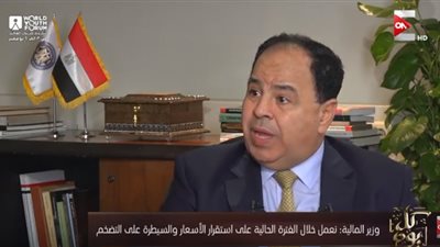 وزير المالية: ارتفاع الأسعار موجود في كل دول العالم 