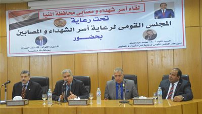 اللواء محمد عبد المنعم يلتقي أسر الشهداء والمصابين بمحافظة المنيا