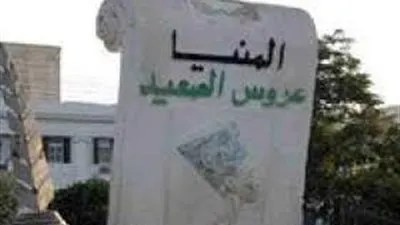  أبرز وأهم الأخبار اليوم الأربعاء31 -10-2018 في محافظة المنيا