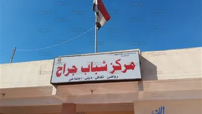 محاظ الدقهلية يتفقد مركز شباب جراح ويكلف بتوفير أرض لإنشاء ملعب 