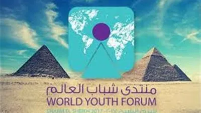 برلماني عن منتدى شباب العالم: يظهر الصورة الطيبة لمصر ويروج لها سياحيًا