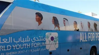 بدء الجلسة الافتتاحية لمنتدى شباب العالم 2018 بشرم الشيخ