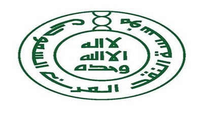 صدى- السعودية| النقد العربي: على المصرف إبلاغ العميل بأي قرار قبل 60 يوماً