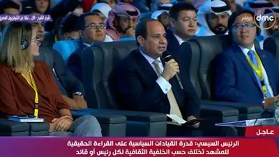 تعليق السيسي على ما يسمى بصفقة القرن 