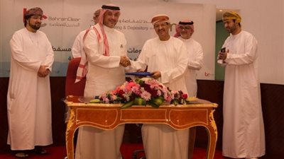 شركتا المقاصة فى البحرين ومسقط يوقعان اتفاقية لتسهيل عملية إكتتاب المستثمرين