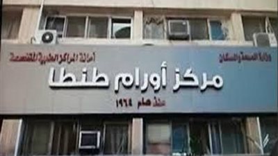 تخصيص ٦٤٠٠ متر لإنشاء مركز أورام طنطا الجديد