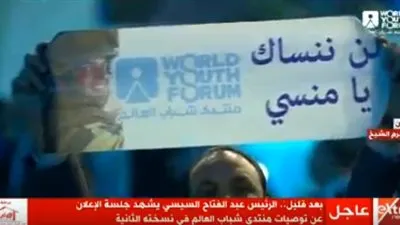 حضور منتدى شباب العالم لـ الشهيد الحاضر: 