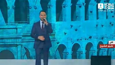 حسام حبيب يشعل منتدى شباب العالم بأغنية 