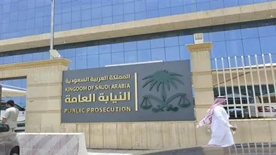 عاجل - السعودية | النيابة: يعفى مرتكب جرائم الاتجار بالأشخاص في 3حالات