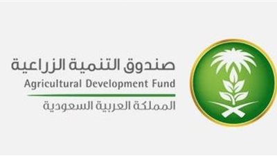 صدى- السعودية| إعفاء 724 مزارعاً من قروض قيمتها 10 ملايين ريال بمنطقة تبوك