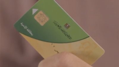 عاجل.. نداء أخير من التموين لأصحاب البطاقات التموينية 