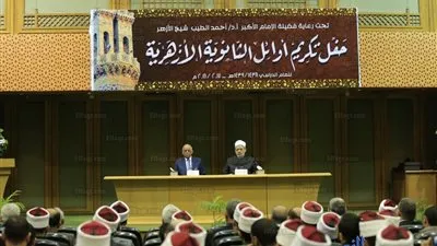 انطلاق حفل تكريم أوائل الثانوية الأزهرية بحضور الإمام الأكبر ورئيس البرلمان (صور)