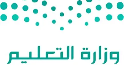 المواطن - السعودية | التعليم توقف تكليف قادة المدارس الأهلية والعالمية