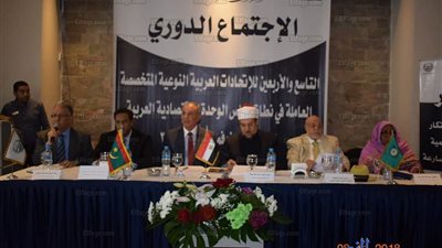 محافظ البحر الأحمر ووزير الأوقاف يشاركان في مؤتمر مجلس الوحدة الاقتصادية العربية (صور)