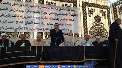 بحضور القيادات الأمنية.. إنهاء خصومة ثأرية بين عائلتين بالبدرشين (صور)