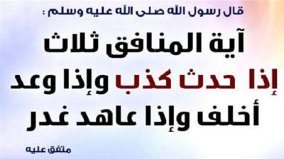 من كذب عليَّ متعمداً فليتبوأ مقعده من النار
