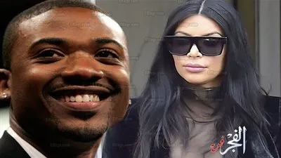 قصة مثيرة للسخرية.. ماذا قالت كيم كارداشيان عن حبيبها السابق بعد كشفه أسرارها الفاضحة؟