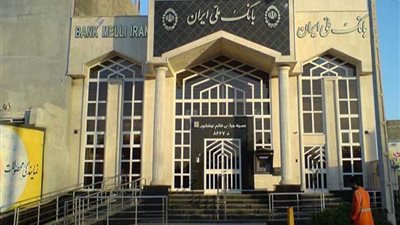 فصل بنوك إيرانية من نظام التراسل العالمي  