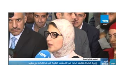 وزيرة الصحة: 