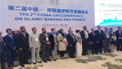 انتهاء فعاليات المنتدى الصيني الإماراتي حول الصيرفة والتمويل الإسلامي
