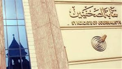 اليوم.. 'الصحفيين' تُرسل كشوف إضافة المواليد لوزارة التموين