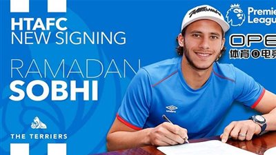 رمضان صبحي: أنا رهن إشارة الأهلي رغم تمسك هيدرسفيلد بي