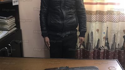 ضبط صاحب محل زيوت وبحوزته بندقية آلية و22 طلقة بالسلام