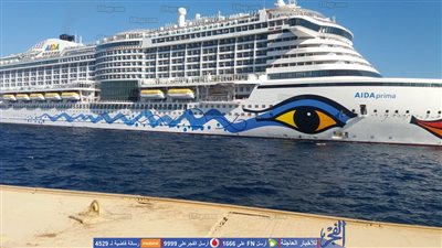 رئيس موانئ البحر الأحمر: استقبال حالات مرضية طارئة على السفينة السياحية  AID Aprima