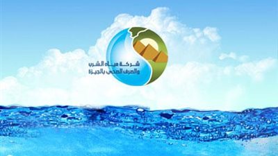 الإسكان‎: شركة مياه الشرب بالفيوم تدرب 600 مدرس لنشر رسائل التوعية المائية والصحية والبيئية بين طلاب المحافظة