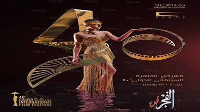 مهرجان القاهرة السينمائي يطلق تطبيقا على منصة أندرويد