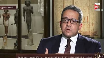 وزير الآثار: عُرض علي مبالغ طائلة لخروج قناع توت عنخ آمون في معارض ورفضت