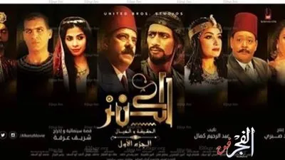 تعرف على موعد عرض 