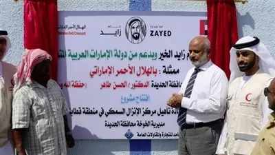 تدشين مرسى الصيد بالخوخة بعد تأهيله بدعم إماراتي