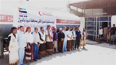 الهلال الأحمر الإماراتي يزود مركز الغسيل الكلوي في شبوة بمادة الديزل