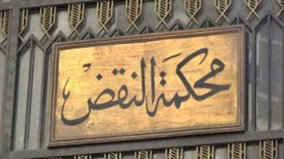 26 فبراير.. نظر طعن المتهمين بـ