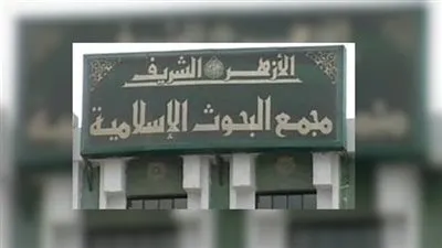 البحوث الإسلامية: 14 ألف لقاء نفذته حملة التوعية بقضية الأمن المائي  